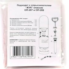 Ремкомплект №1 Жук