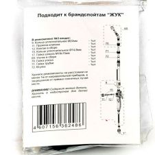 Ремкомплект №3 Жук