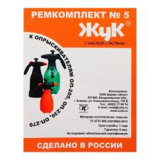 Ремкомплект №5 Жук