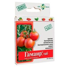 Биологический фунгицид Гамаир 20 таблеток