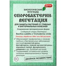 Биологический фунгицид Споробактерин вегетация 10 г