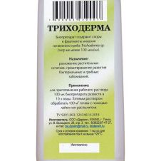 Удобрение Сажень Триходерма 500 мл