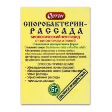 Биологический фунгицид Споробактерин Рассада 5 г