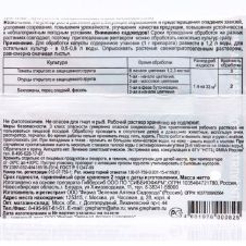 Гормон цветения и плодообразования ЦВЕТЕНЬ 5 г ЗАС