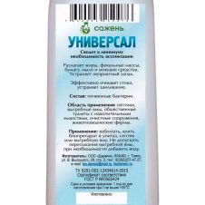 Средство для септиков и биотуалетов Сажень Универсал 500 мл