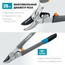 Сучкорез плосткосной GRINDA С-520, 520 мм