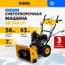 Бензиновая снегоуборочная машина Denzel SB 560 LP, 212cc, электростартер, фара