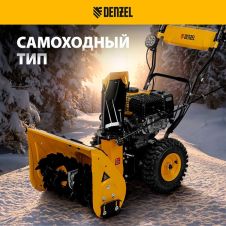 Бензиновая снегоуборочная машина Denzel SB 560 LP, 212cc, электростартер, фара