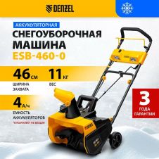 Машина снегоуборочная аккумуляторная Denzel ESB-460, Li-Ion, 36В