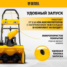 Машина снегоуборочная аккумуляторная Denzel ESB-460, Li-Ion, 36В