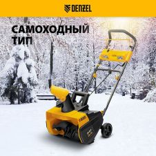 Машина снегоуборочная аккумуляторная Denzel ESB-460, Li-Ion, 36В