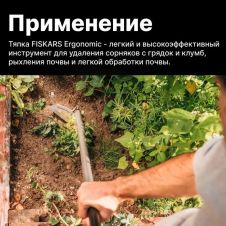 Тяпка Ergonomic FISKARS