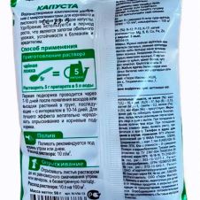 Комплексное удобрение VitaMix Капуста, 50 г
