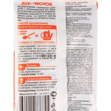 Комплексное удобрение VitaMix Лук-чеснок, 50 г