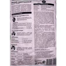 Калий сернокислый, 1 кг Биомастер