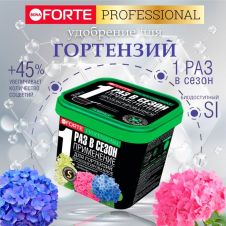 Удобрение гранулированное Для гортензий с кремнием, 1 л Bona Forte