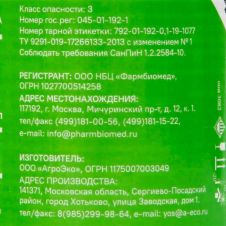 Фитоверм М 0,2% 100 мл