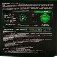 Удобрение гранулированное Для клубники и ягод, 1 л Bona Forte