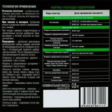 Удобрение гранулированное TURBO Универсальное с кремнием, 1 л Bona Forte