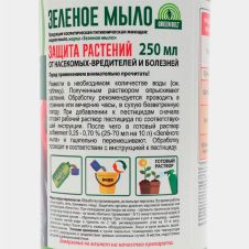 Зеленое мыло 250 мл Green Belt