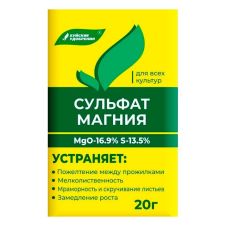 Сульфат магния 20 г Буйские удобрения
