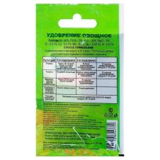 Удобрение водорастворимое Овощное, 20 г Буйские удобрения