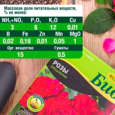 Биоудобрение Розы 1,2 кг Фаско БИО