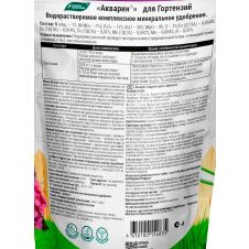 Акварин для гортензий 500 г Буйские Удобрения
