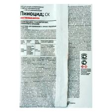 Средство от вредителей для хвойных Пиноцид 2 мл Avgust