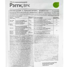 Регулятор роста Рэгги 1 мл Август
