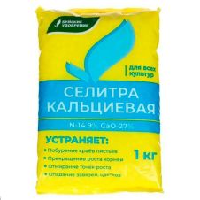 Селитра кальциевая 1 кг Буйские удобрения