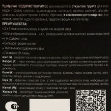 Удобрение водорастворимое Для голубики, рододендронов 1 л Bona Forte