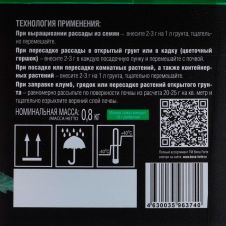 Удобрение гранулированное Для петуний и бегоний с кремнием, 1 л Bona Forte