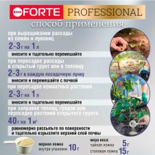 Наноудобрение для рассады, саженцев, комнатных растений, 1 л Bona Forte