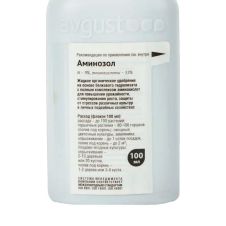 Органическое удобрение Аминозол 100 мл Август