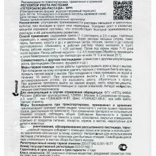 Гетероауксин - Рассада стимулятор корнеобразования 1 г Ортон