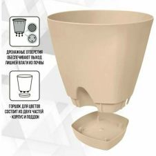 Горшок с поддоном Amsterdam сливочный 2,5 л InGreen