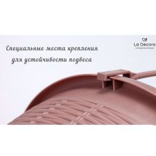 Горшок-кашпо Подвесное 4,5 л Сливовый La Decoro