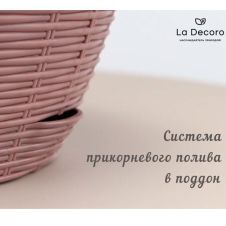 Горшок-кашпо Подвесное 4,5 л Сливовый La Decoro