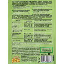 Атлант (бактерии-помощники) 10 г Ваше Хозяйство