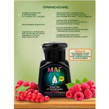 МАГ Средство от белокрылки 50 мл БИО-комплекс