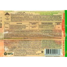 Гиббера, ВР (10 г/л) Стимулятор роста 5 мл Октябрина Апрелевна