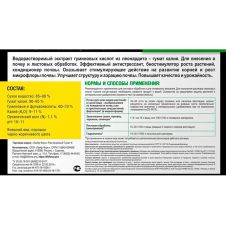 Удобрение Гумат Калия растворимый 1 кг Life Force