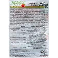 Стимулятор роста Гумат Байкал 10 г МосАгро