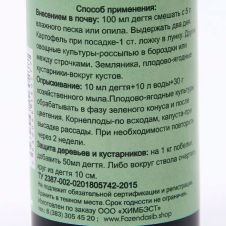 Деготь березовый 100 мл Фазенда сибири