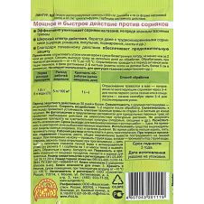 Линтур 3,6х5 г Ваше Хозяйство