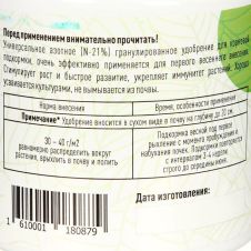 Удобрение Мультиформула Весна для Голубики 500 г