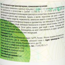 Удобрение Мультиформула Весна для Голубики 500 г