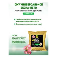 Удобрение ОМУ универсальное весна-лето 1 кг БИОША