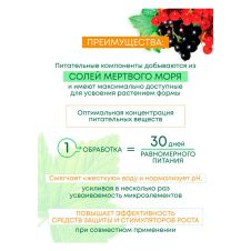 Удобрение с пролонгированным прилипателем ОСЕНЬ 30 г Листория